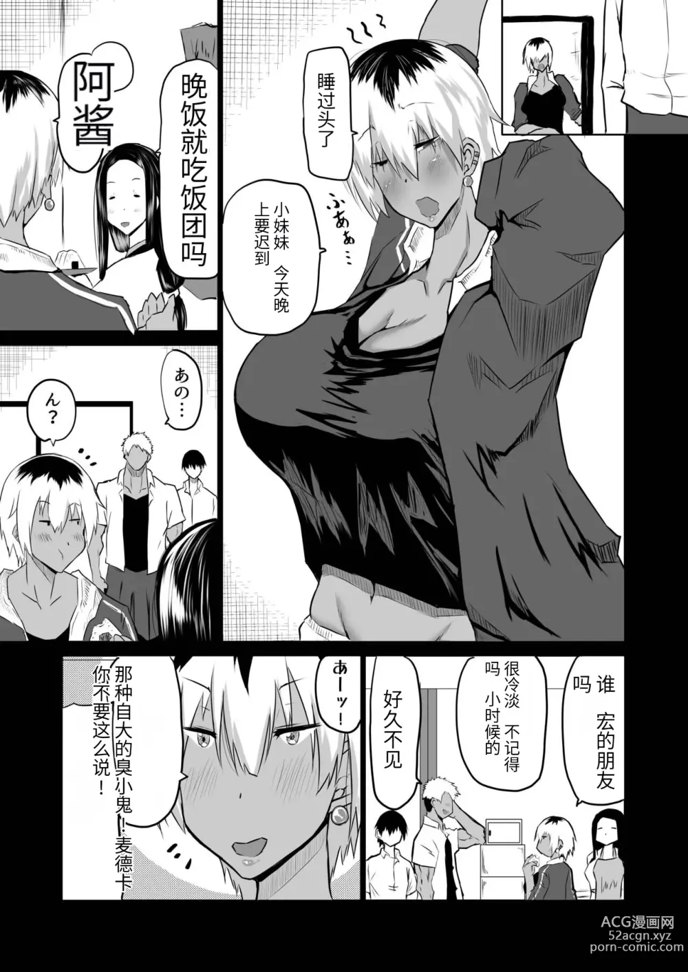 Page 12 of doujinshi Tomodachi ga Boku no Oba to Mama de Gachinuki
