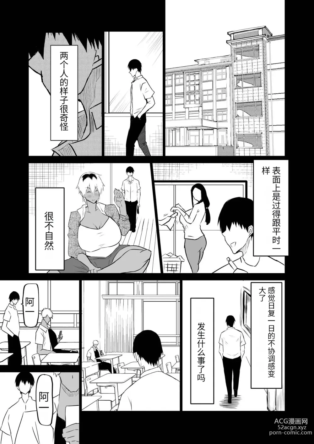 Page 152 of doujinshi Tomodachi ga Boku no Oba to Mama de Gachinuki