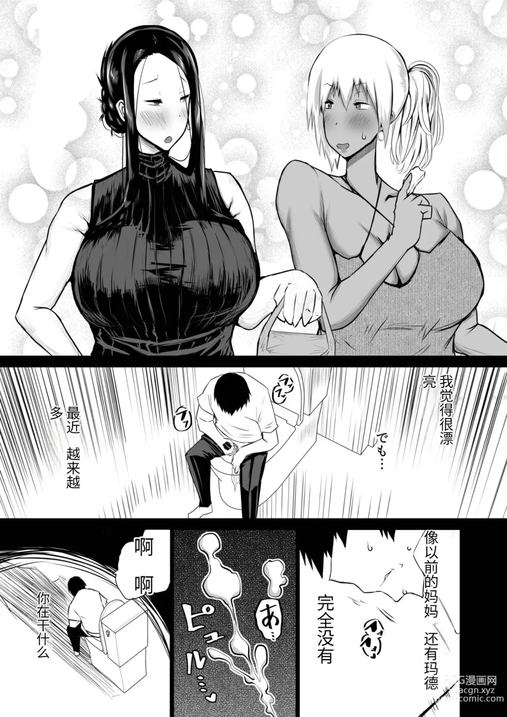 Page 176 of doujinshi Tomodachi ga Boku no Oba to Mama de Gachinuki