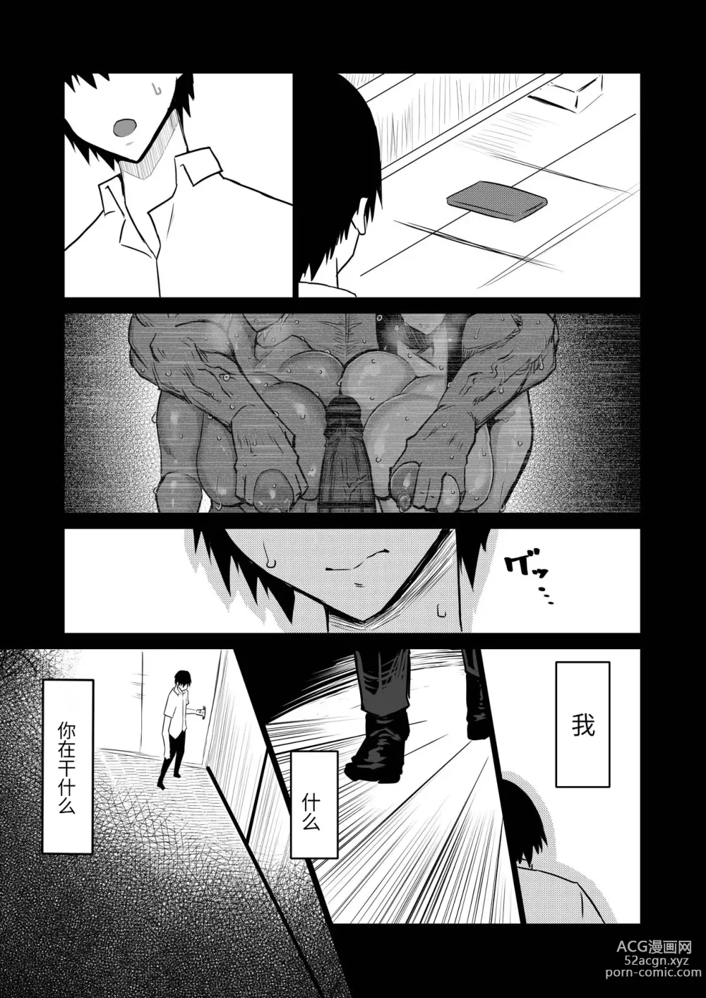 Page 178 of doujinshi Tomodachi ga Boku no Oba to Mama de Gachinuki