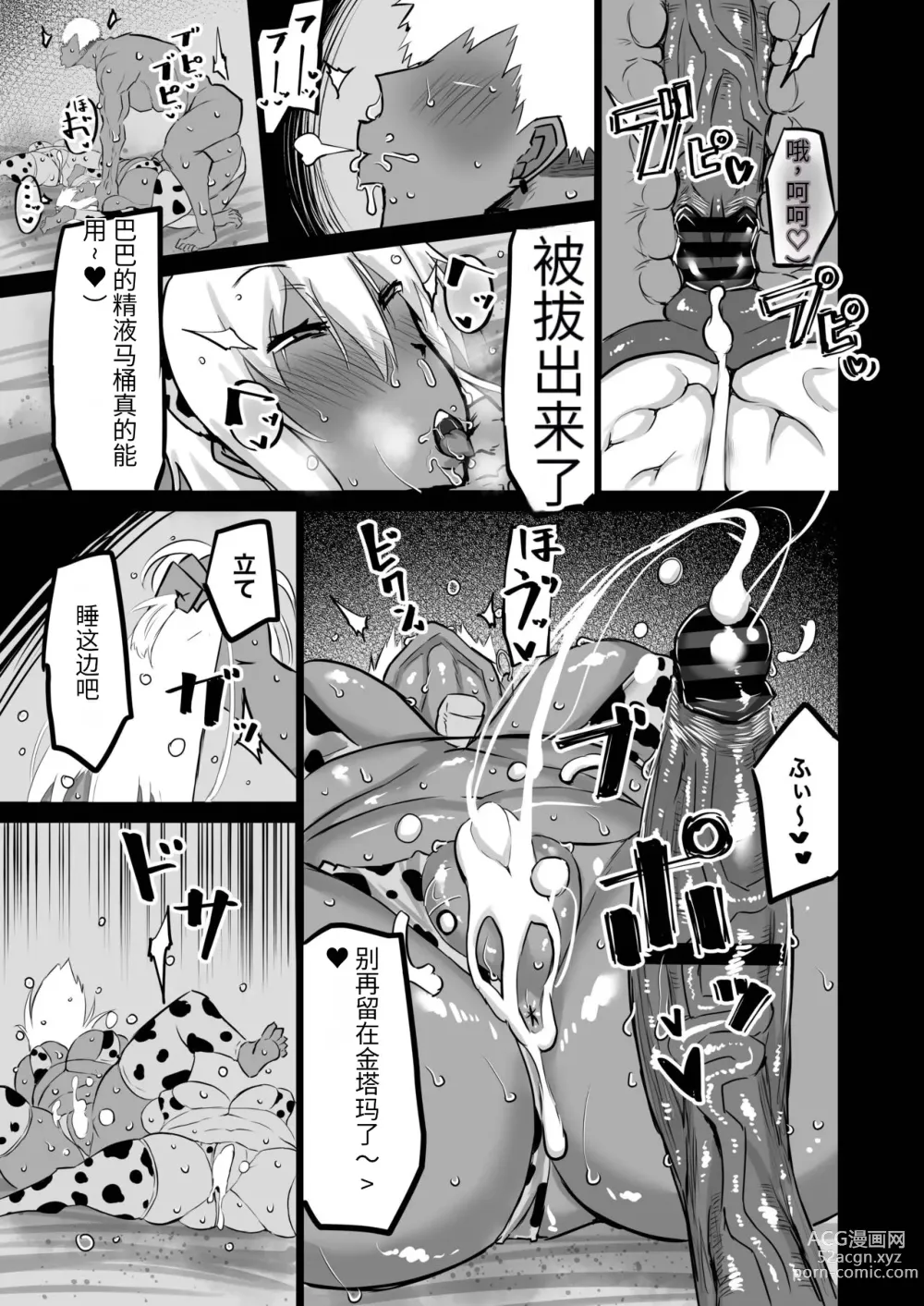 Page 214 of doujinshi Tomodachi ga Boku no Oba to Mama de Gachinuki