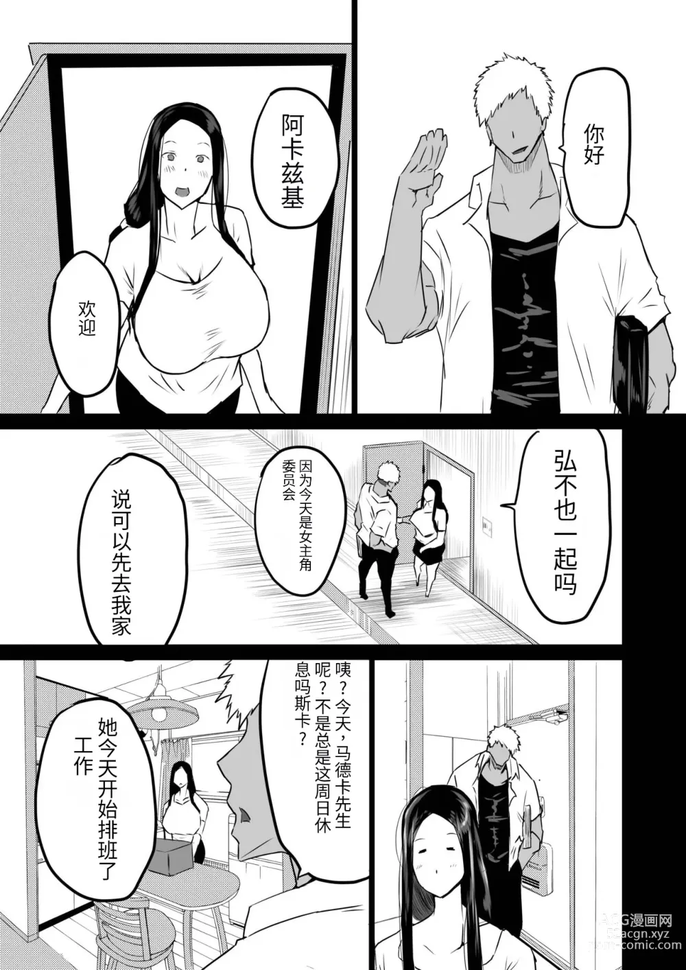 Page 66 of doujinshi Tomodachi ga Boku no Oba to Mama de Gachinuki