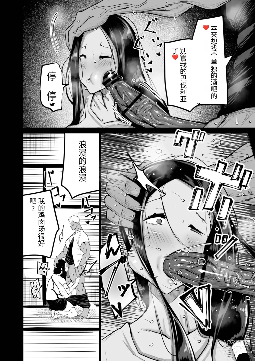 Page 71 of doujinshi Tomodachi ga Boku no Oba to Mama de Gachinuki