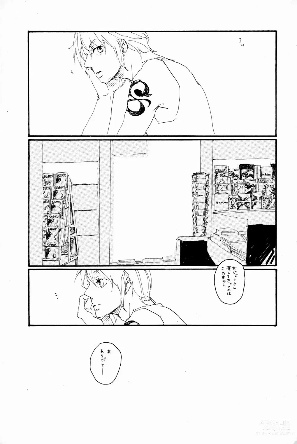 Page 14 of doujinshi マホロバホゾン