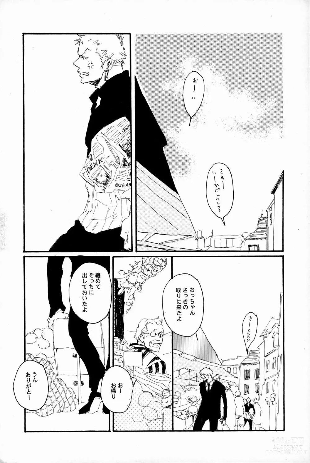 Page 19 of doujinshi マホロバホゾン