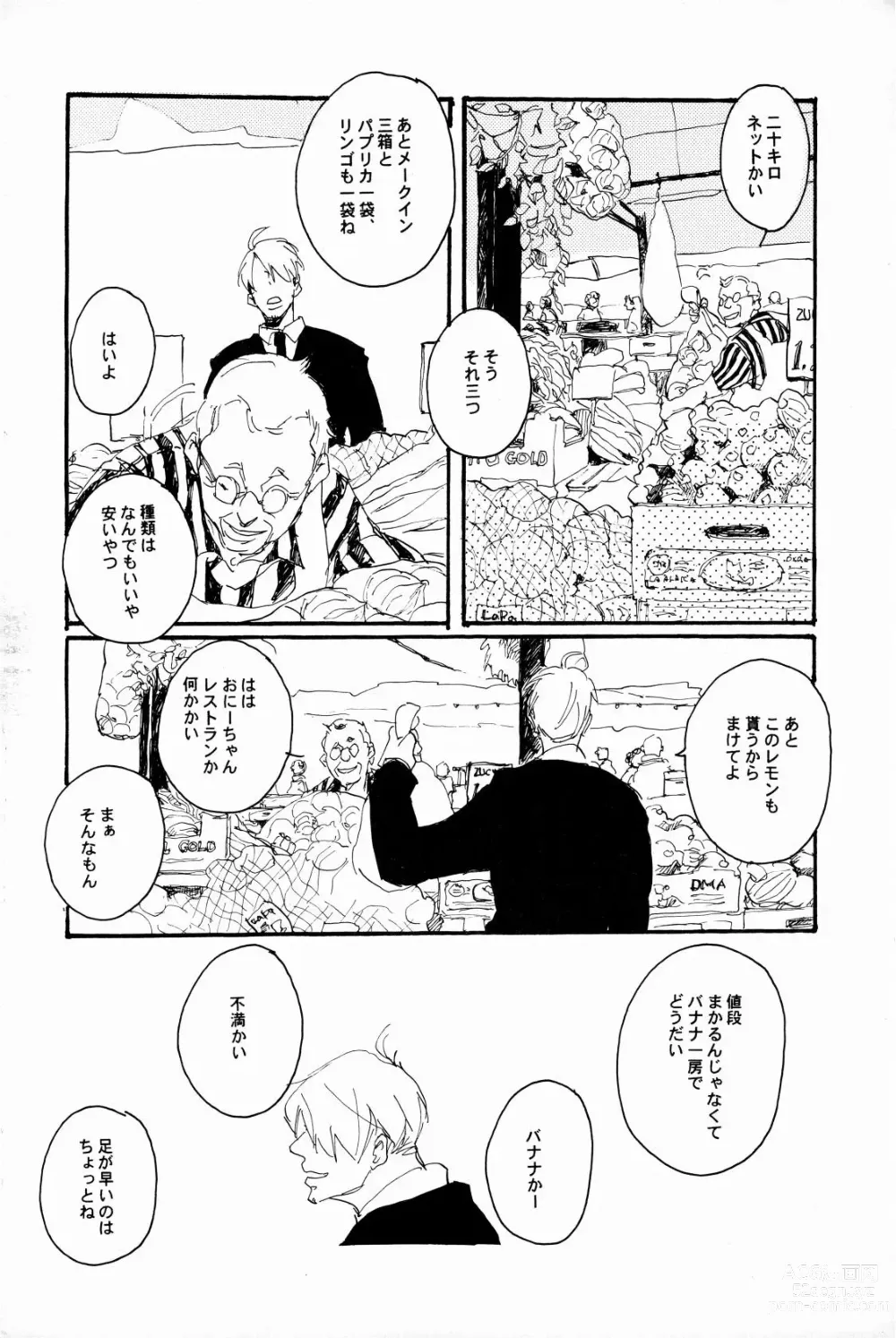 Page 7 of doujinshi マホロバホゾン