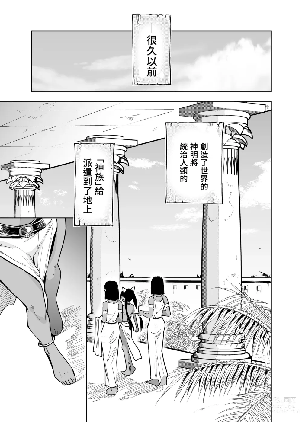 Page 13 of doujinshi Vepto-sama! Hito o Ijimecha Ikemasen!