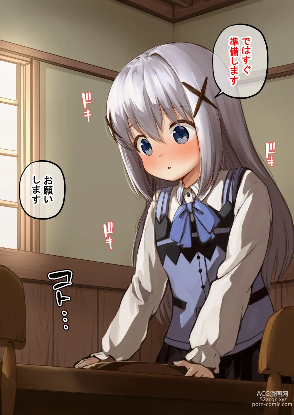 Page 3 of doujinshi Chino-chan