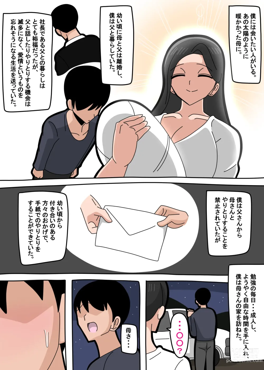 Page 1 of doujinshi 2023 5 24