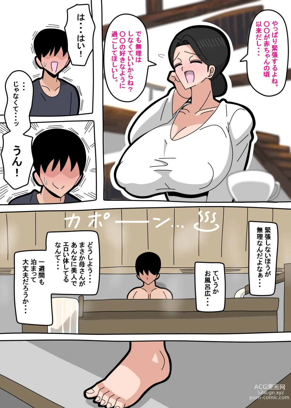Page 3 of doujinshi 2023 5 24