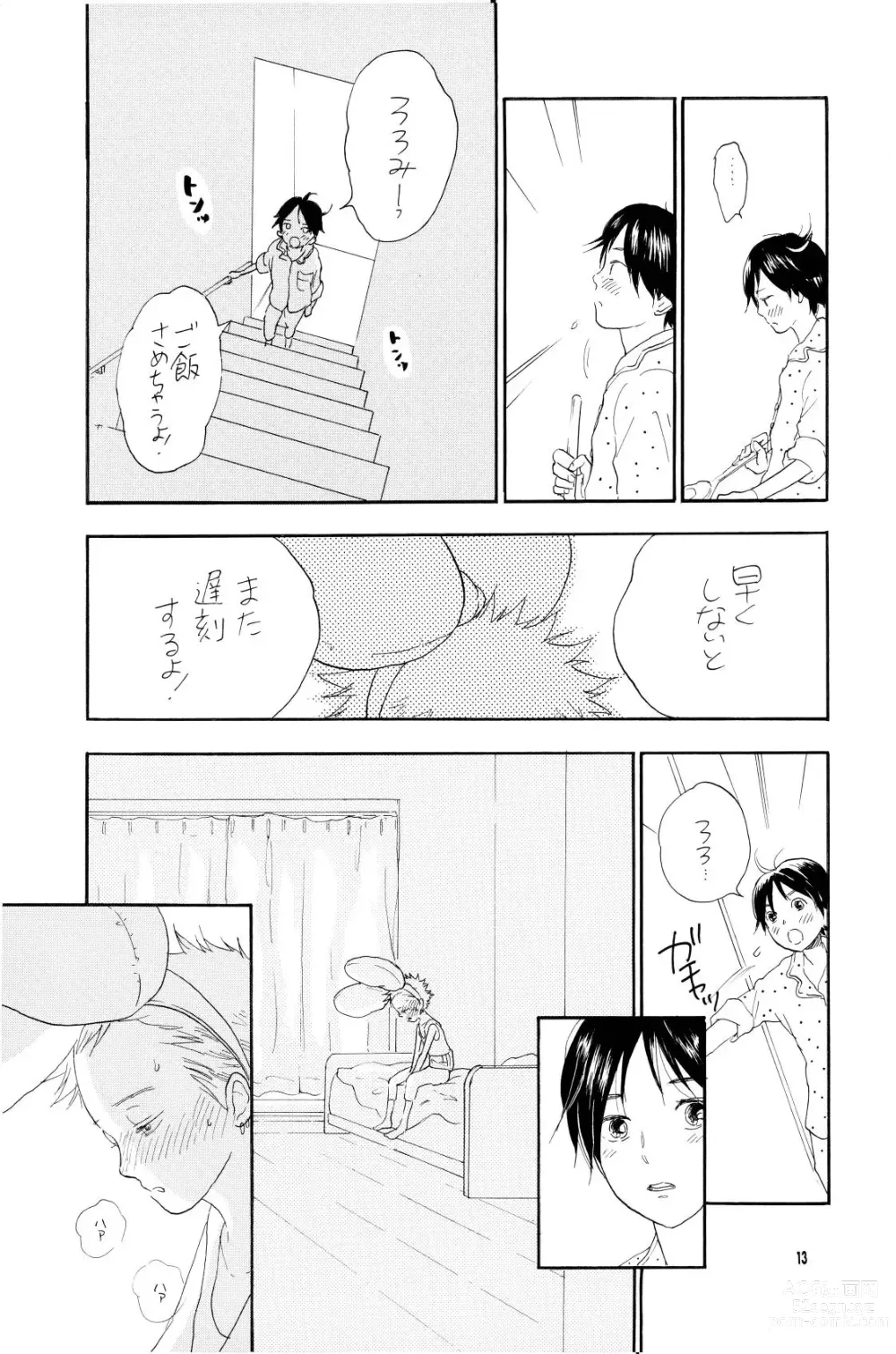 Page 12 of doujinshi your song