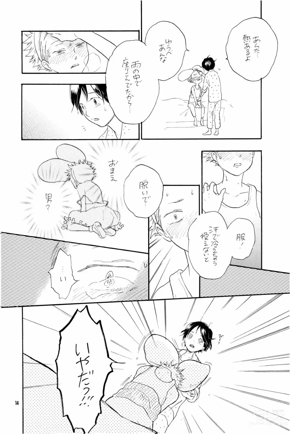 Page 13 of doujinshi your song