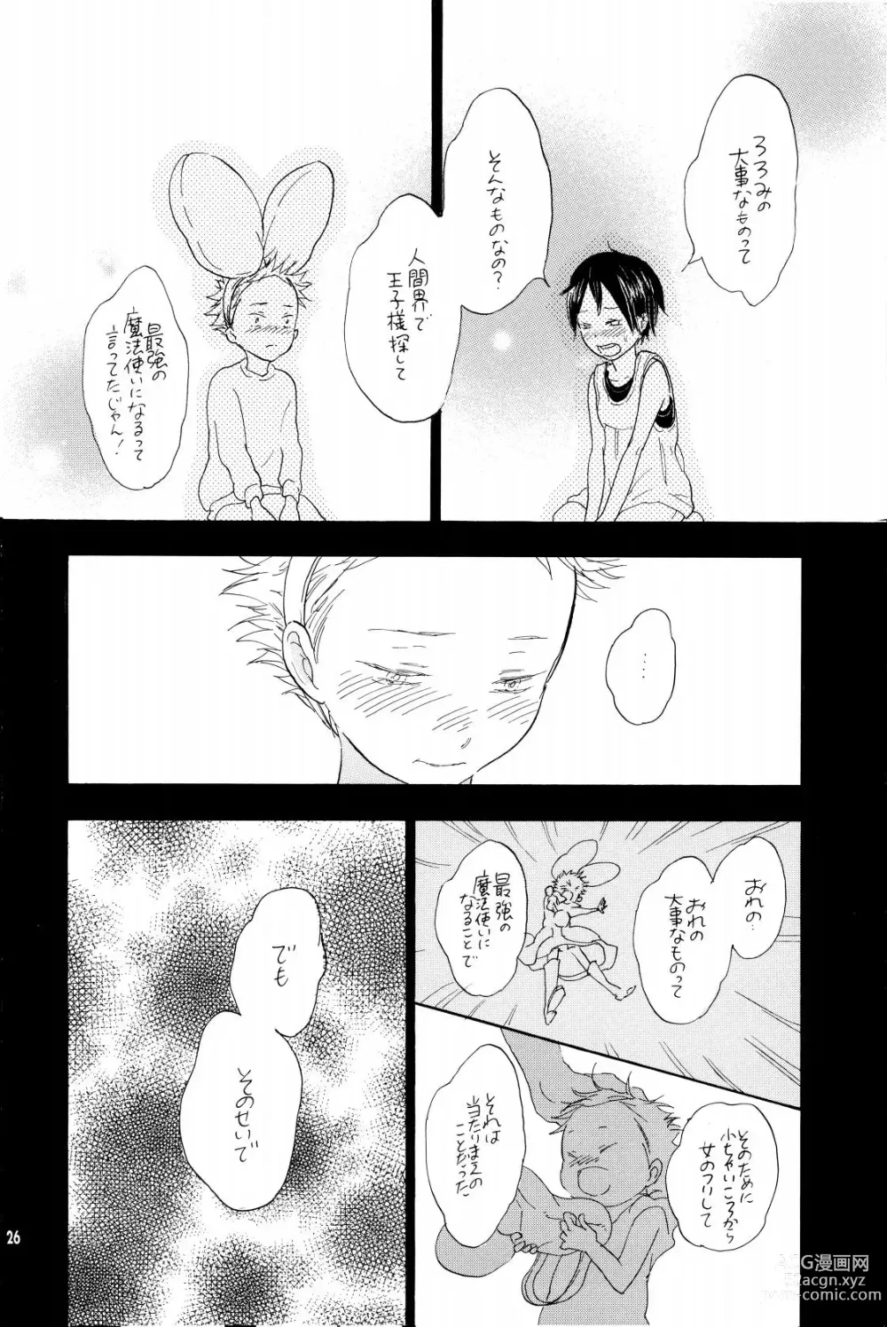 Page 25 of doujinshi your song