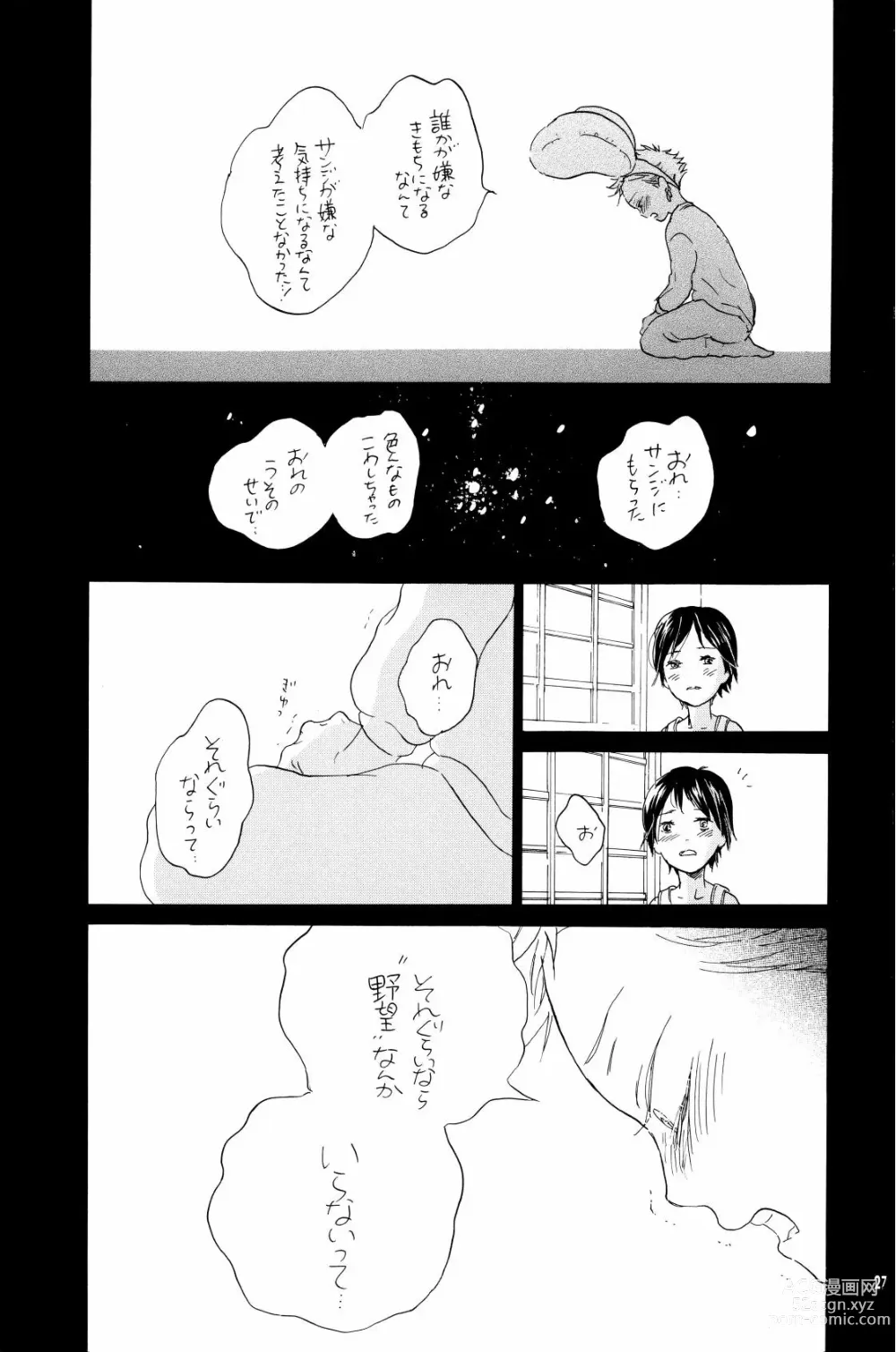 Page 26 of doujinshi your song