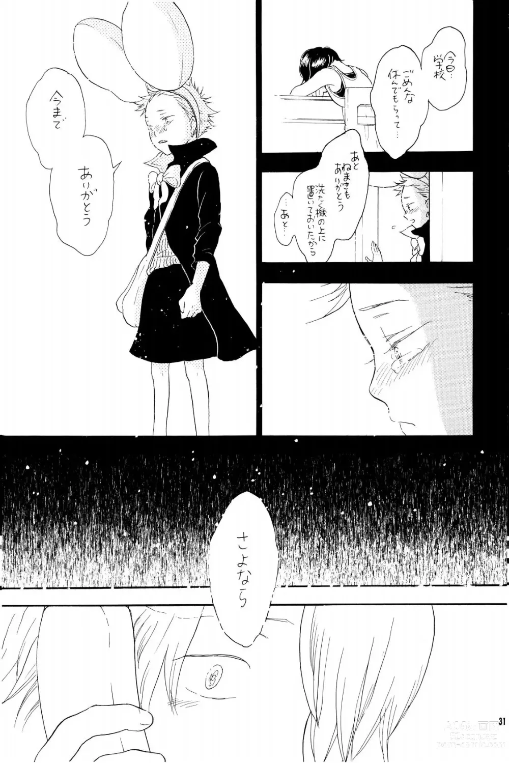 Page 30 of doujinshi your song