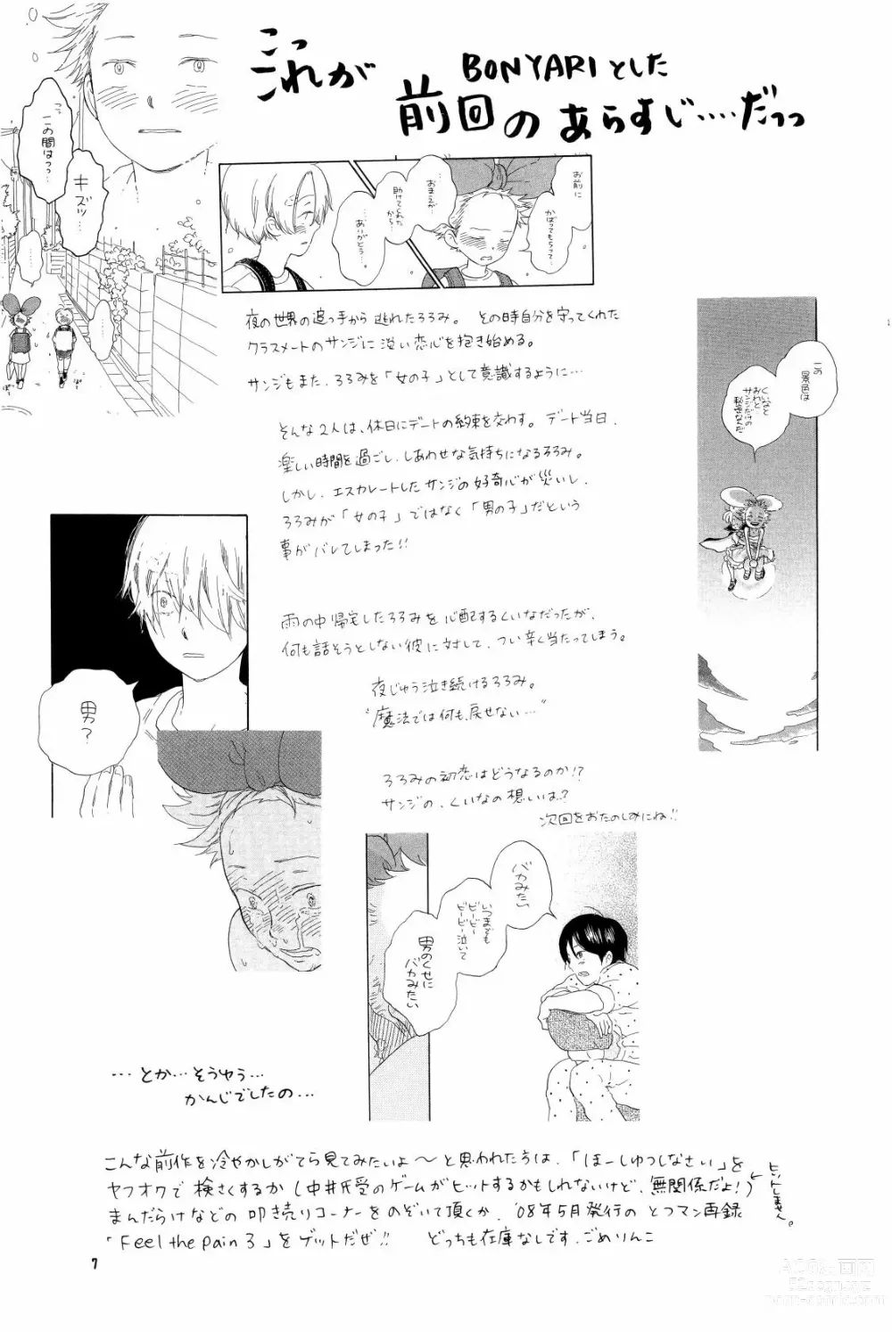 Page 6 of doujinshi your song