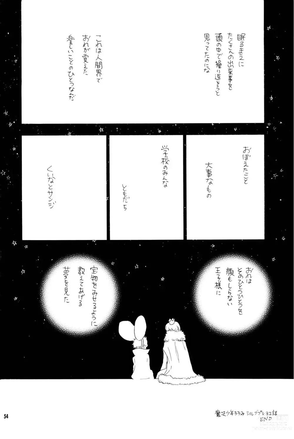 Page 53 of doujinshi your song