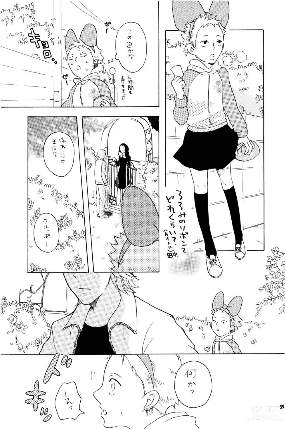 Page 58 of doujinshi your song