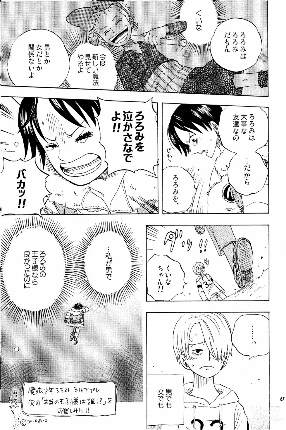 Page 66 of doujinshi your song
