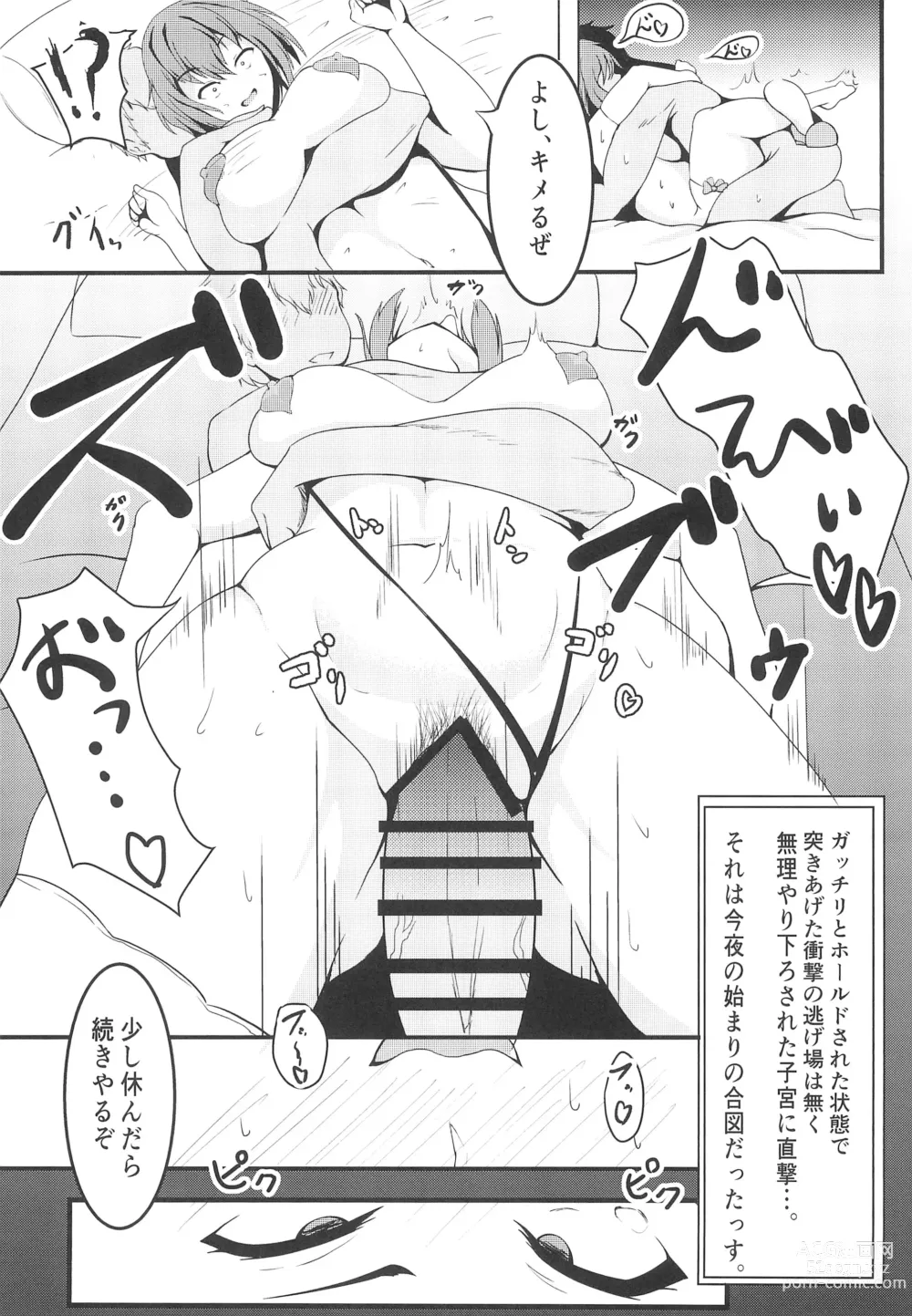 Page 15 of doujinshi Maya Ochi
