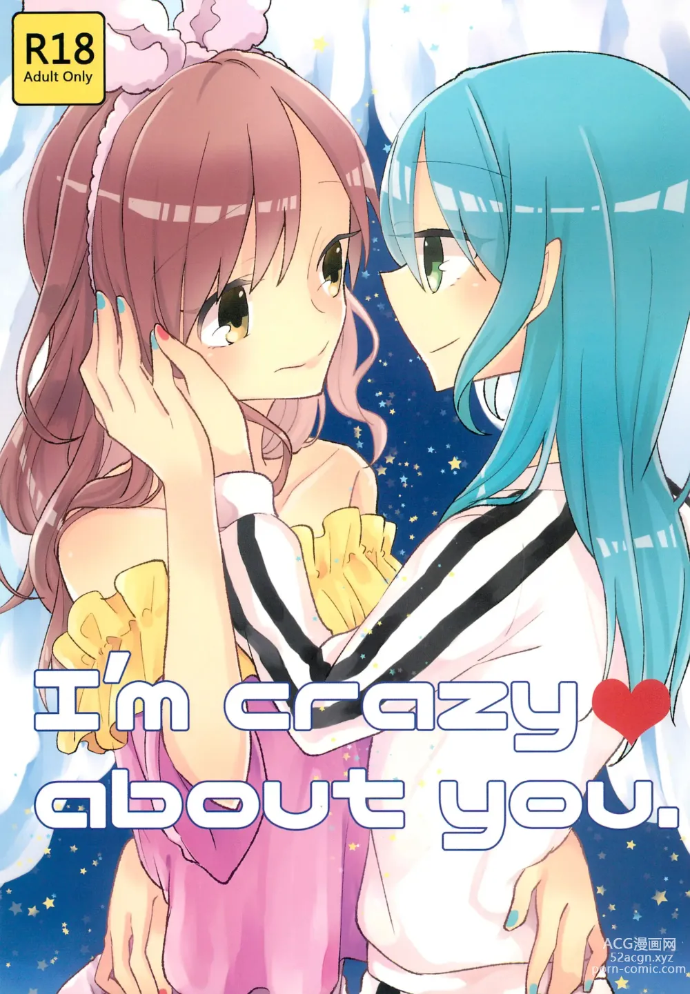 Page 1 of doujinshi I’m crazy about you.