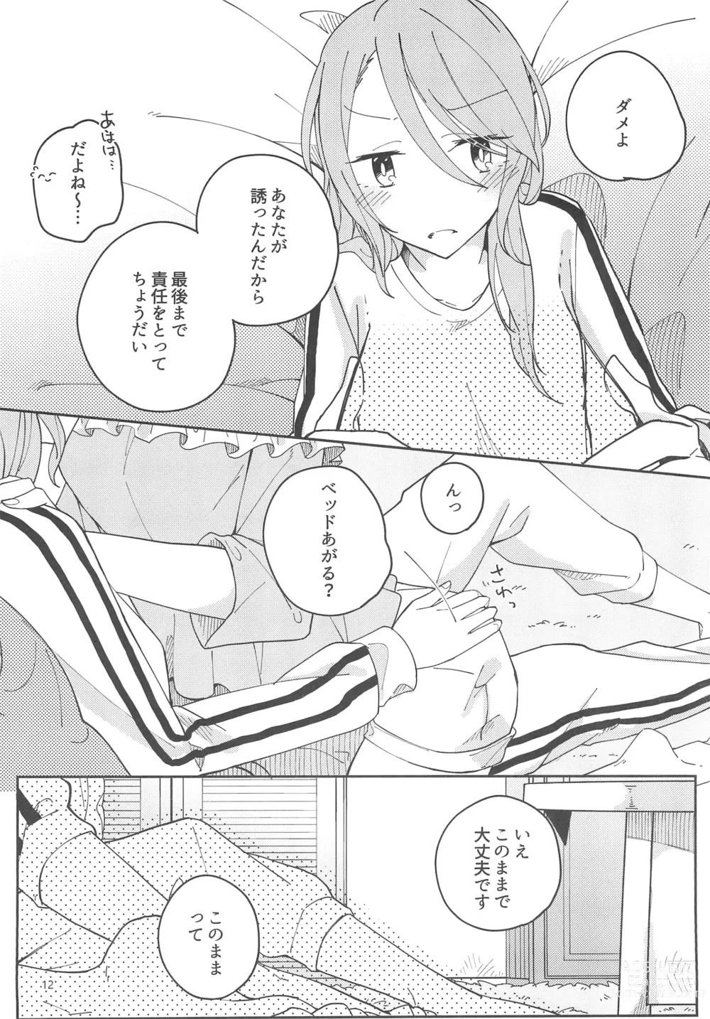 Page 14 of doujinshi I’m crazy about you.