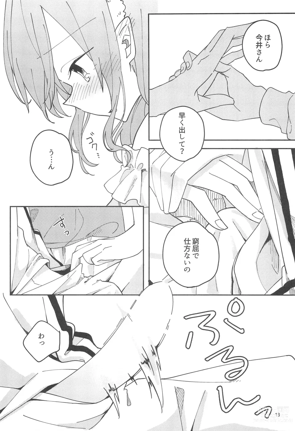 Page 15 of doujinshi I’m crazy about you.
