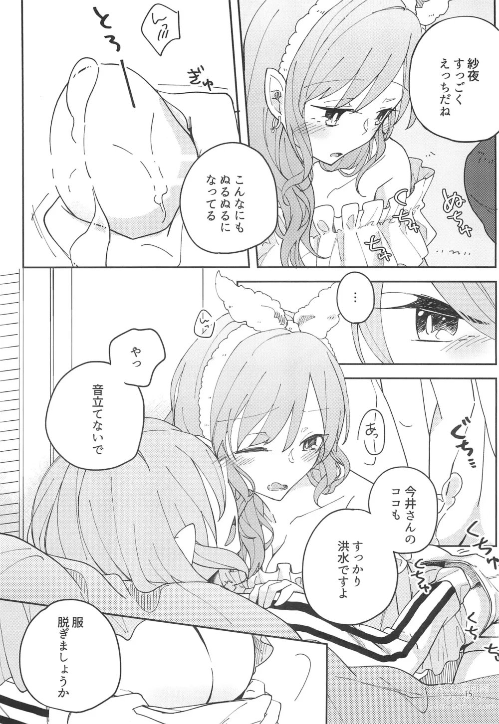 Page 17 of doujinshi I’m crazy about you.