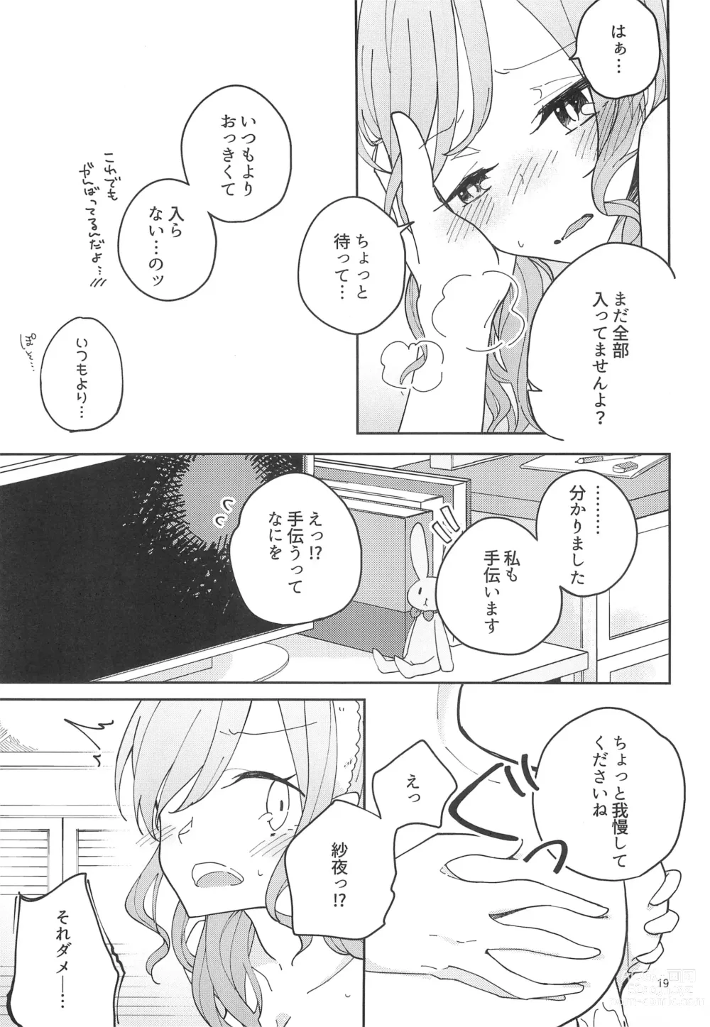 Page 21 of doujinshi I’m crazy about you.