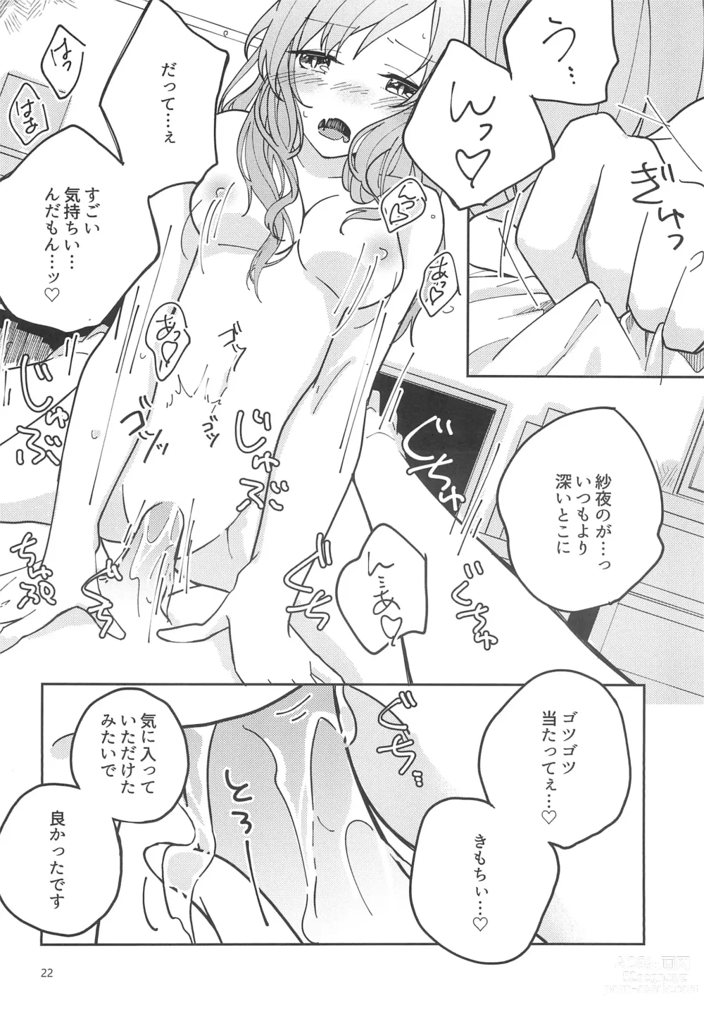 Page 24 of doujinshi I’m crazy about you.