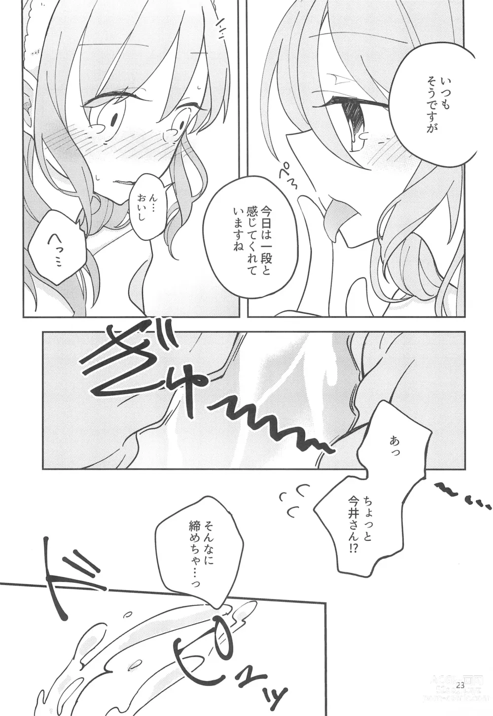 Page 25 of doujinshi I’m crazy about you.