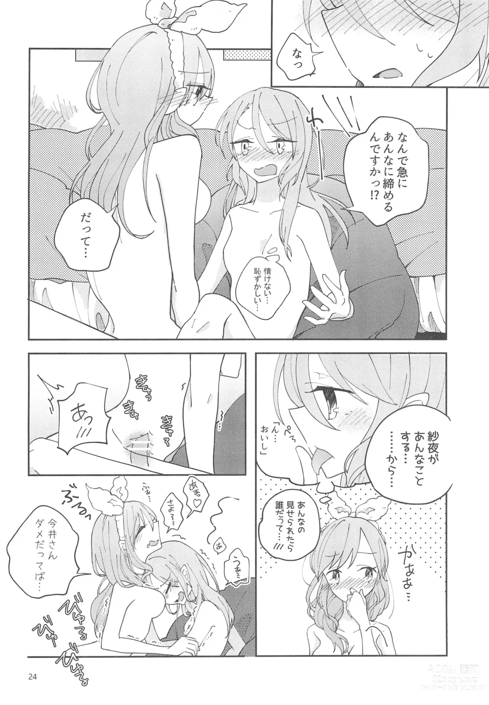 Page 26 of doujinshi I’m crazy about you.