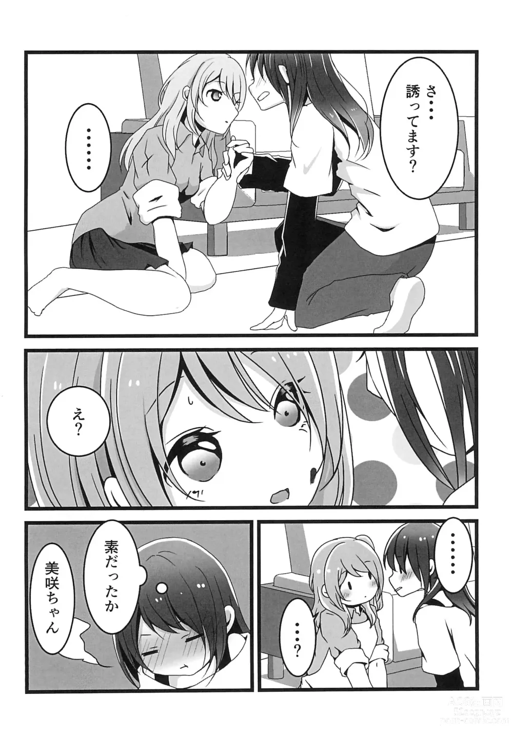 Page 12 of doujinshi Chocolate no Yuuutsu