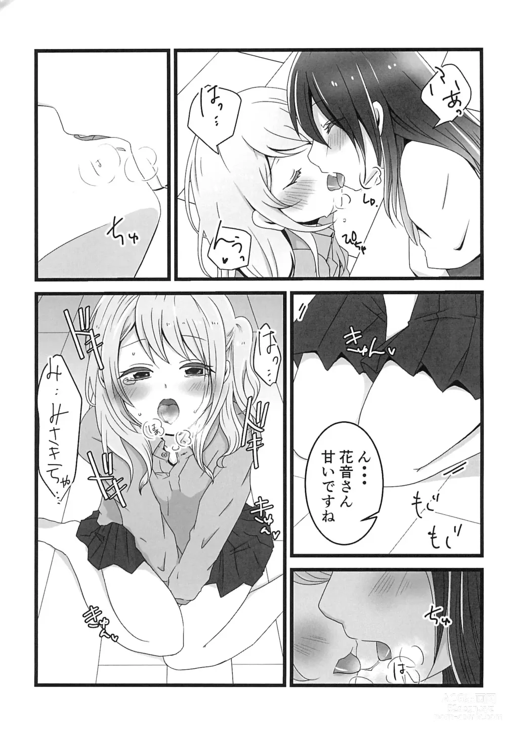 Page 17 of doujinshi Chocolate no Yuuutsu