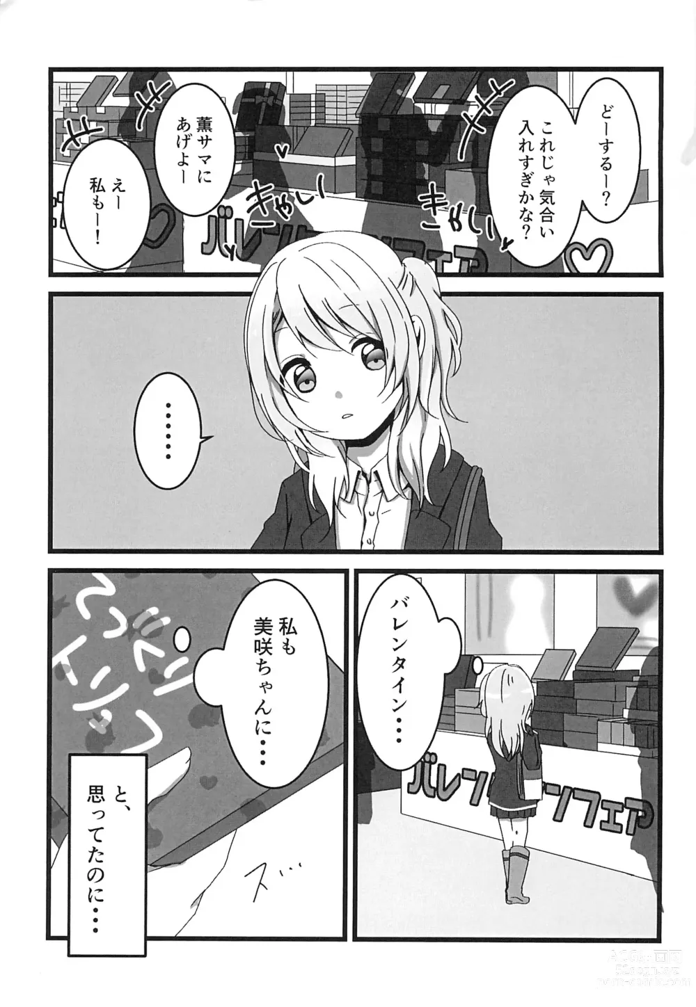 Page 3 of doujinshi Chocolate no Yuuutsu