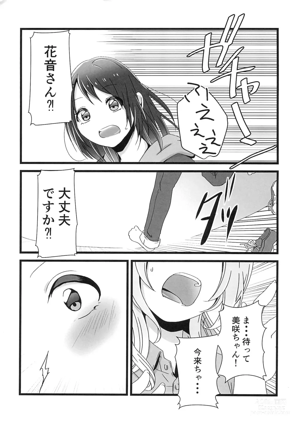 Page 7 of doujinshi Chocolate no Yuuutsu