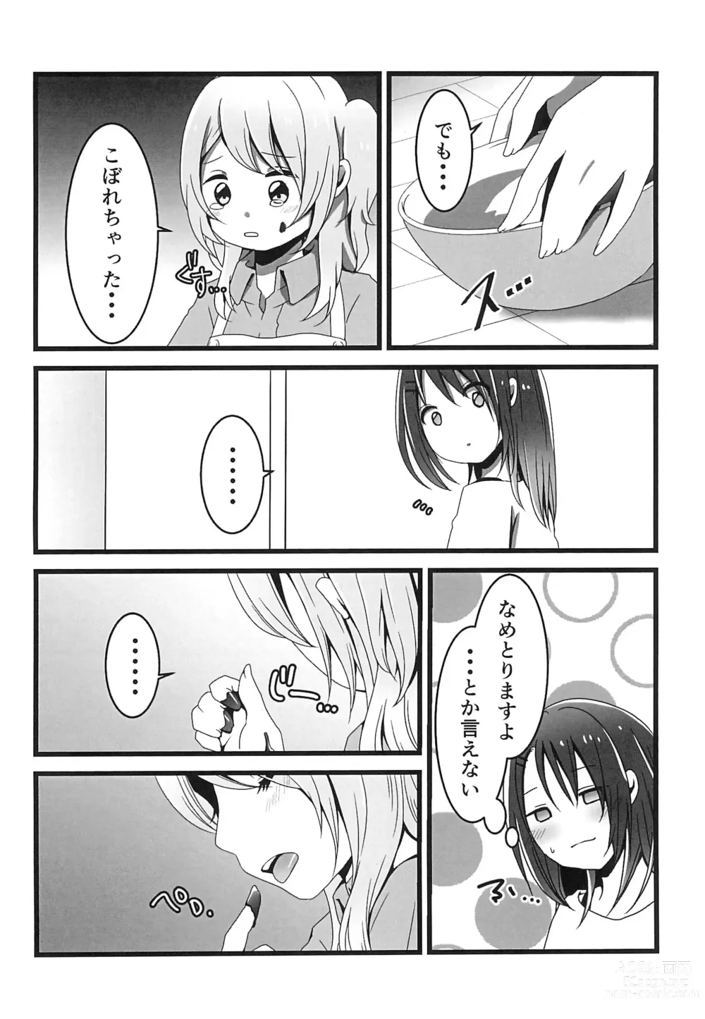 Page 10 of doujinshi Chocolate no Yuuutsu