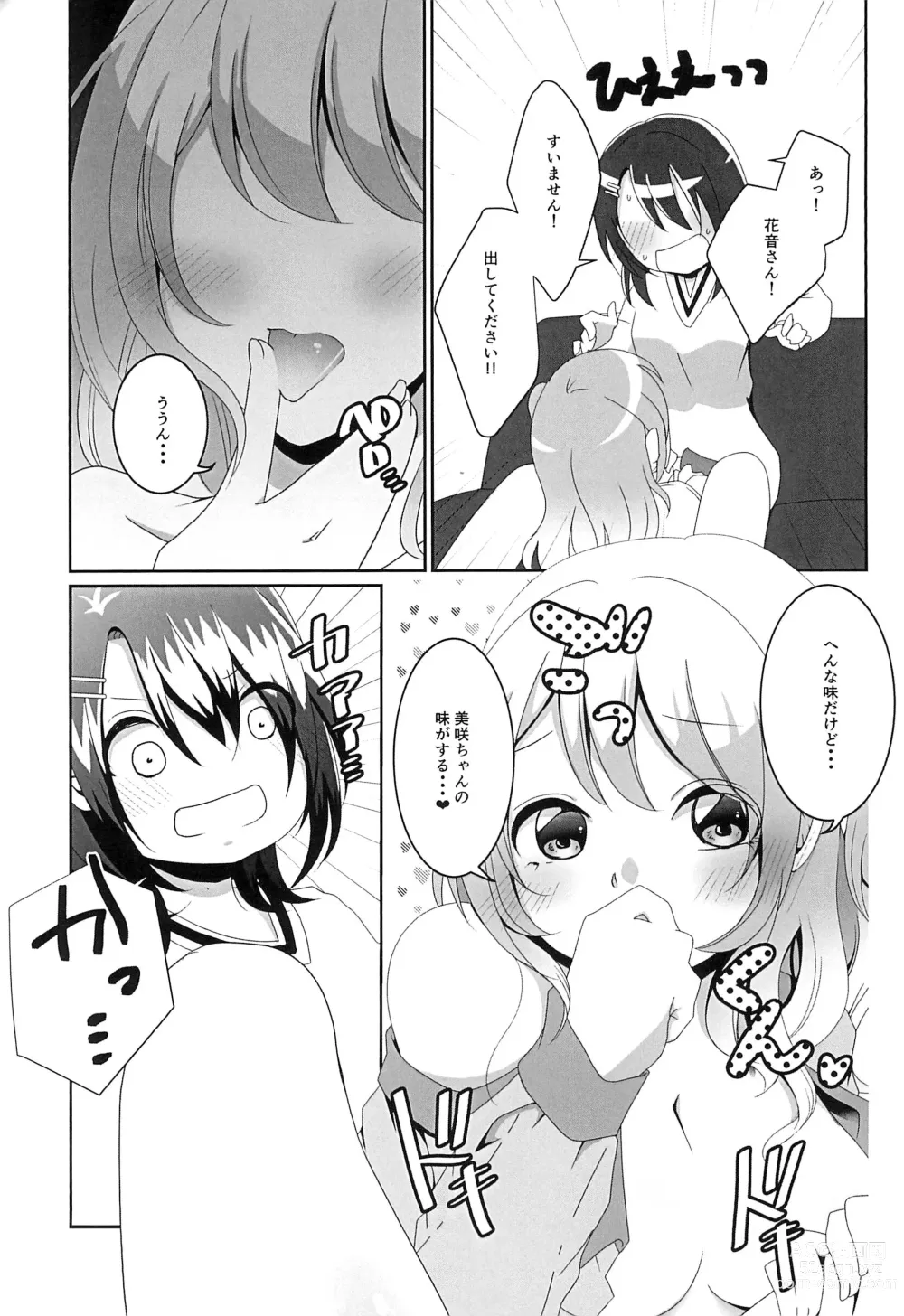 Page 15 of doujinshi Okusawa Misaki ni xxx ga Haemashite?!