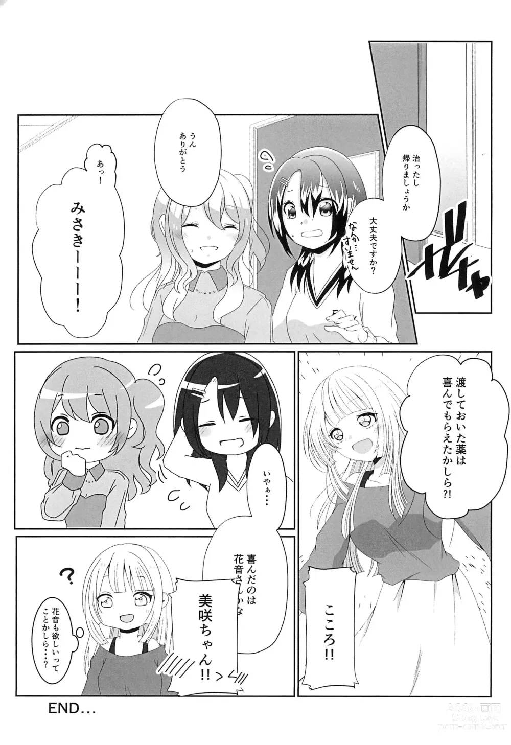 Page 25 of doujinshi Okusawa Misaki ni xxx ga Haemashite?!