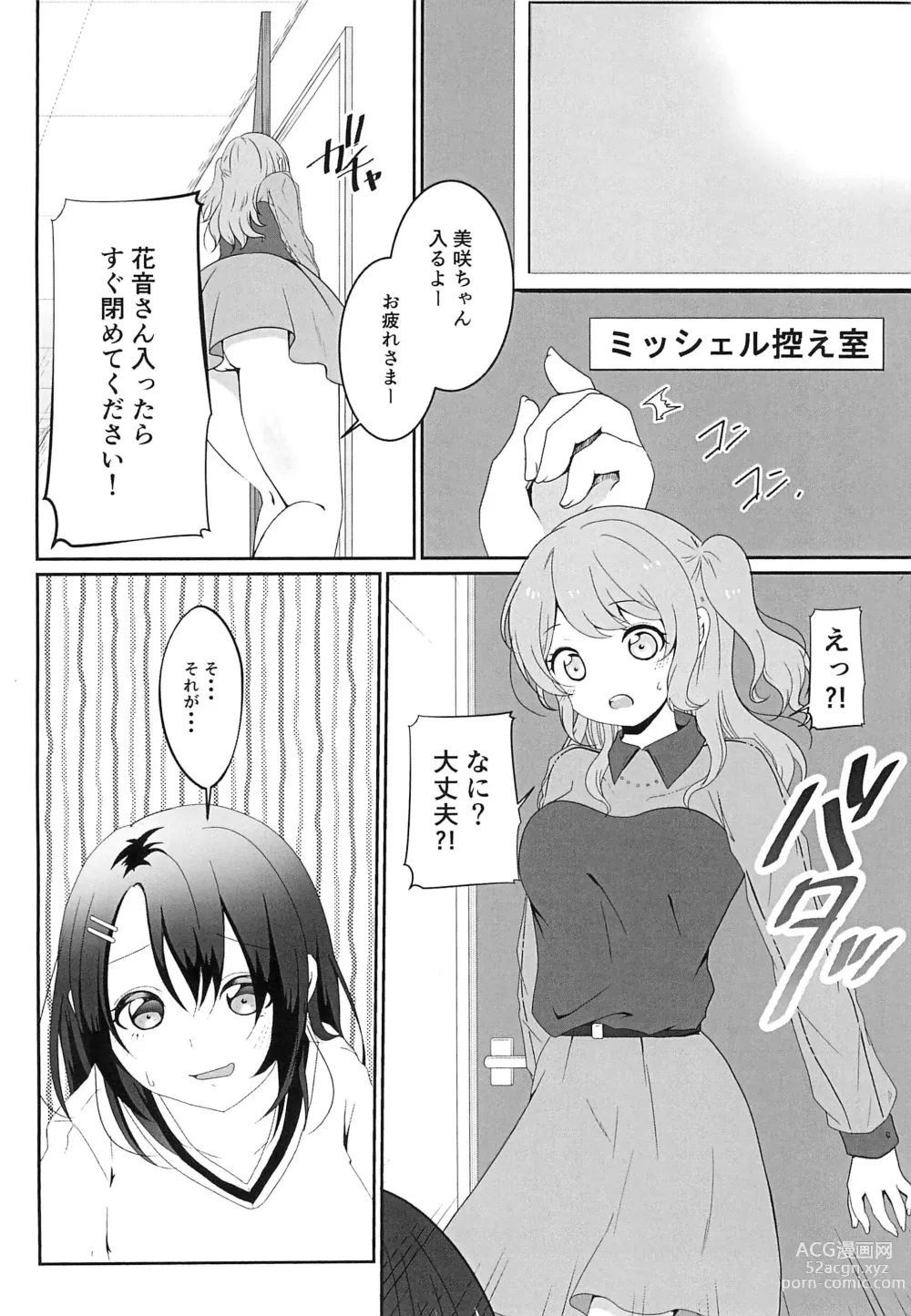 Page 6 of doujinshi Okusawa Misaki ni xxx ga Haemashite?!