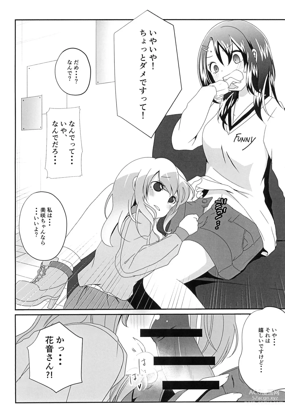 Page 10 of doujinshi Okusawa Misaki ni xxx ga Haemashite?!