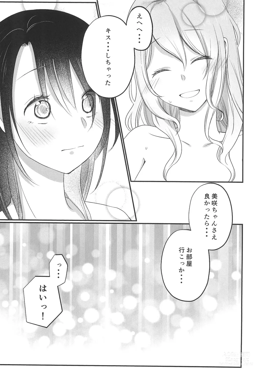 Page 19 of doujinshi Kitto Sonna Natsu no Hi no Omoide