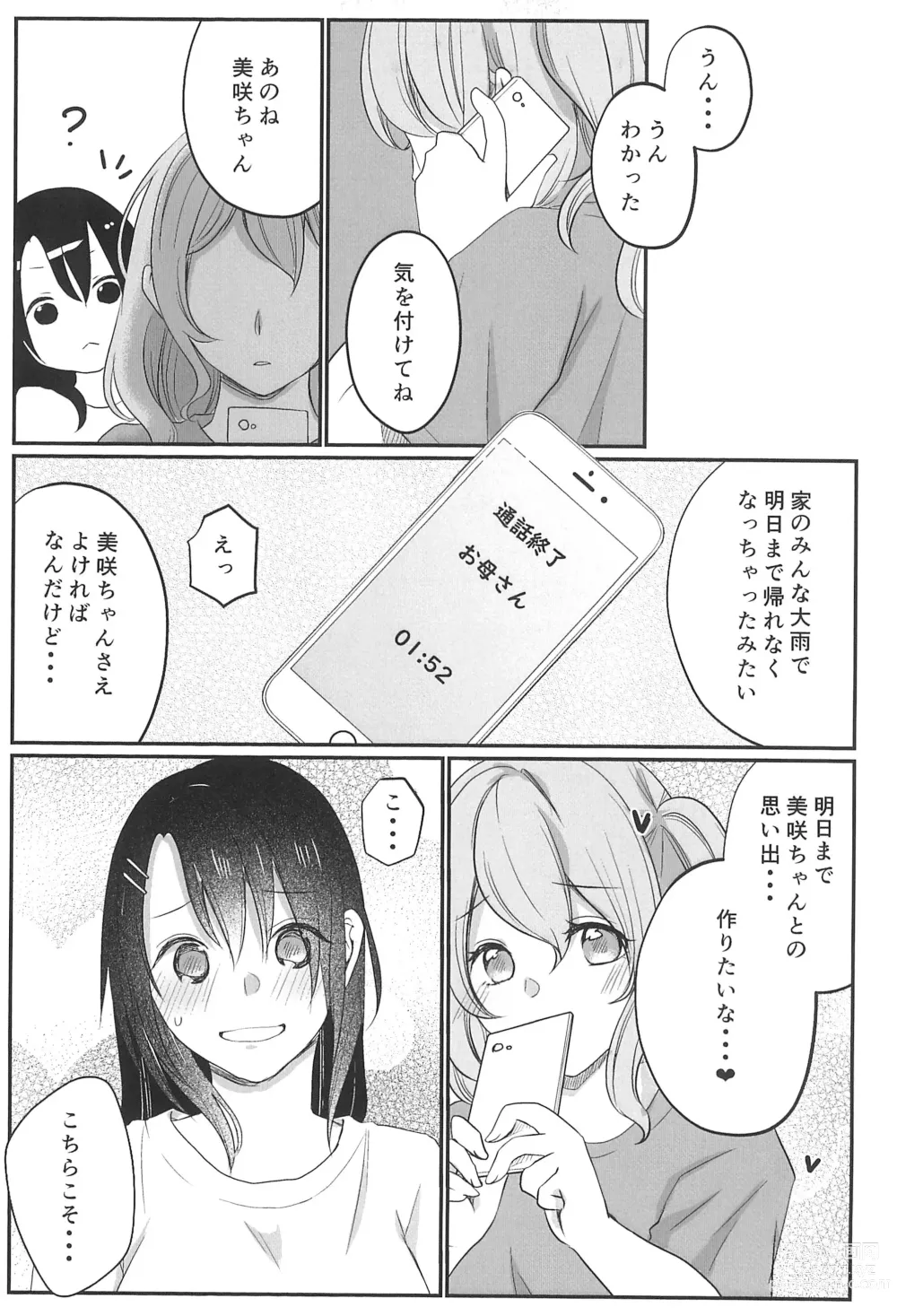 Page 29 of doujinshi Kitto Sonna Natsu no Hi no Omoide