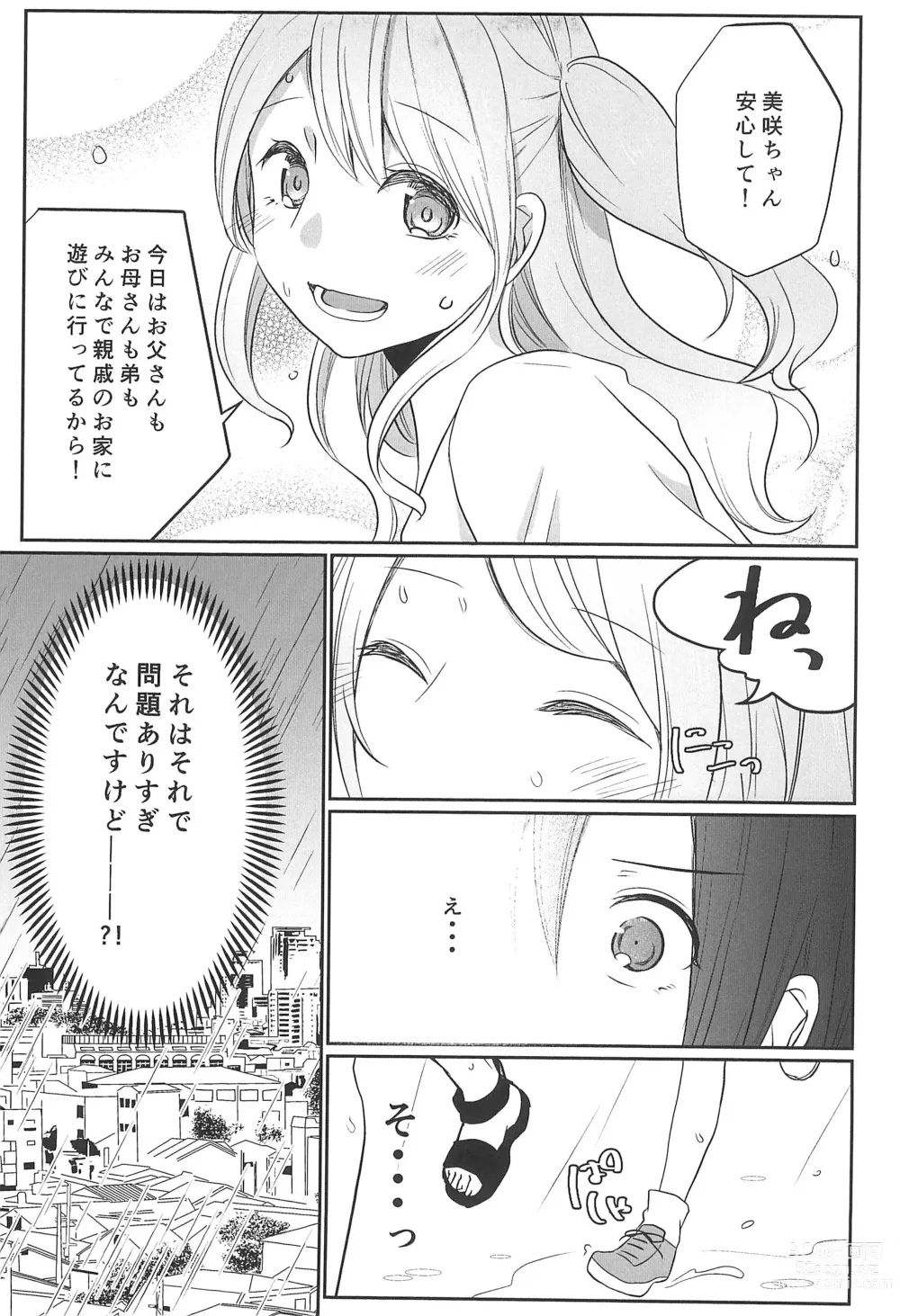Page 7 of doujinshi Kitto Sonna Natsu no Hi no Omoide