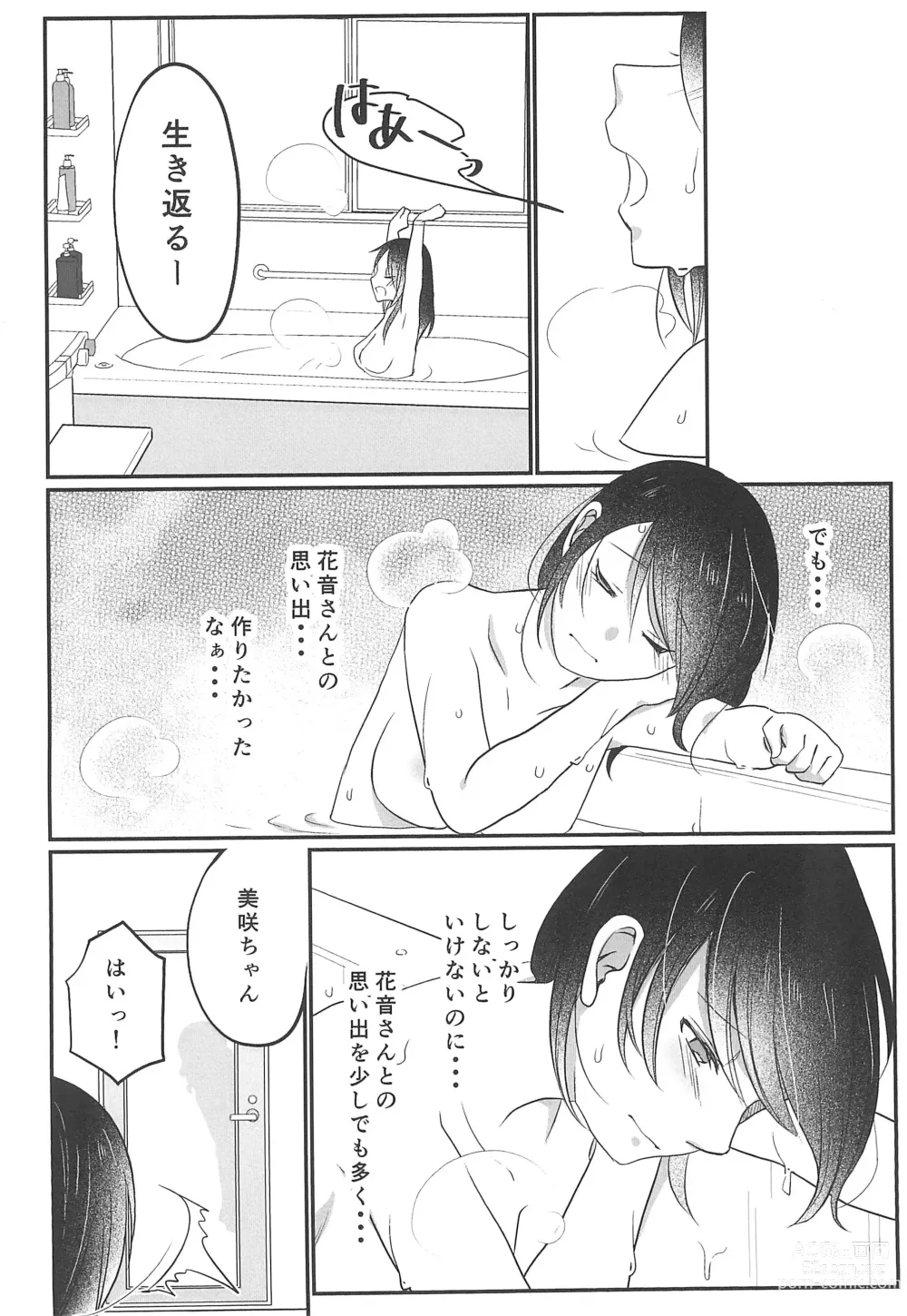 Page 10 of doujinshi Kitto Sonna Natsu no Hi no Omoide