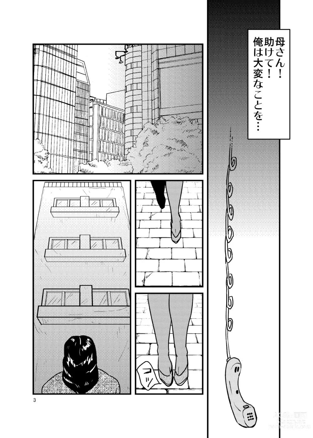 Page 2 of doujinshi Arimoshinai Musuko no Tsumi o Tsugunau Haha