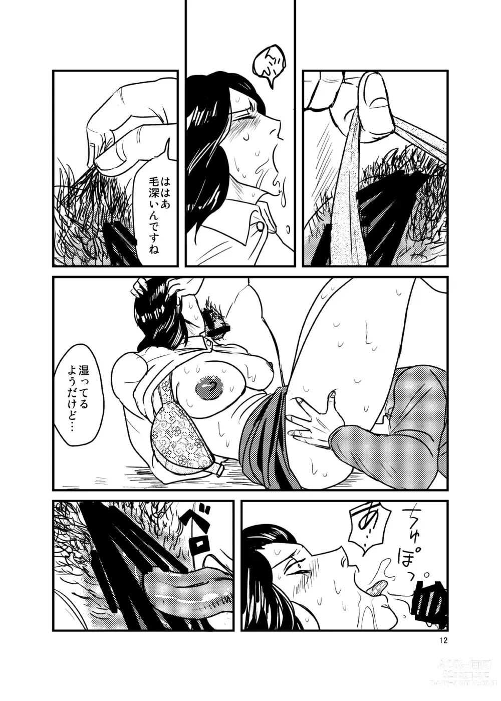 Page 11 of doujinshi Arimoshinai Musuko no Tsumi o Tsugunau Haha