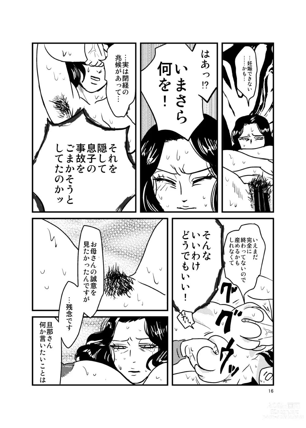 Page 15 of doujinshi Arimoshinai Musuko no Tsumi o Tsugunau Haha