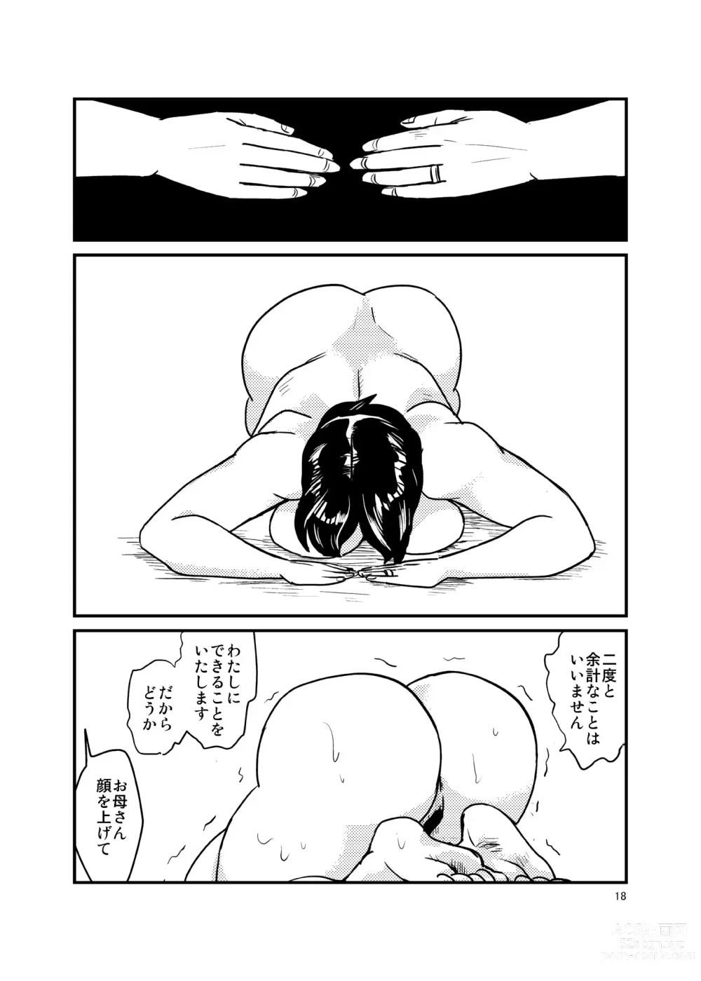 Page 17 of doujinshi Arimoshinai Musuko no Tsumi o Tsugunau Haha