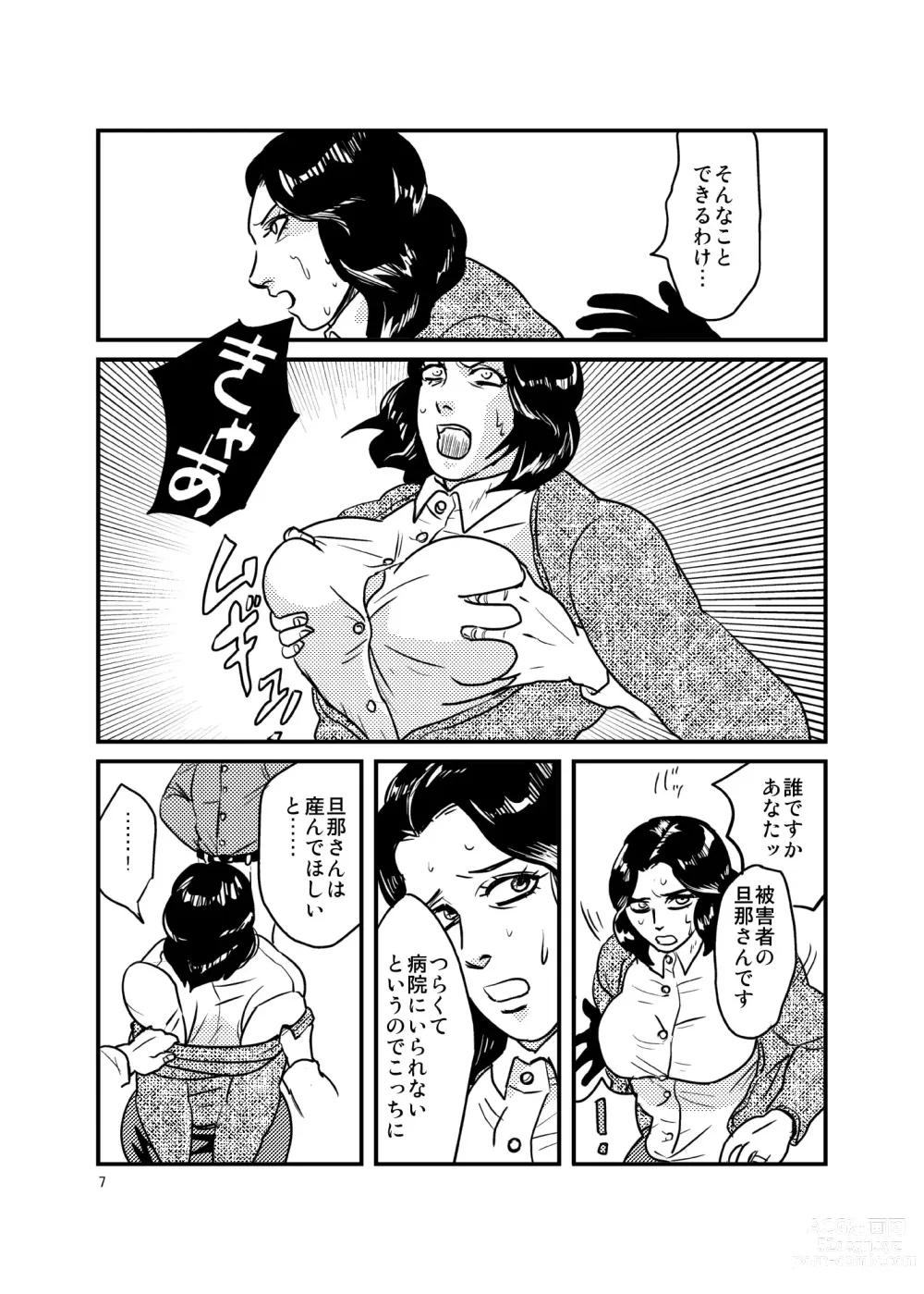 Page 6 of doujinshi Arimoshinai Musuko no Tsumi o Tsugunau Haha